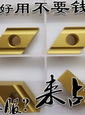 大菱形开槽数控车刀片DNMG150608 150408R/L-VF 黄色双色涂层耐用