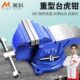 4重型台虎钳工业级台钳工作台6寸多功能精密平口钳固定夹具寸