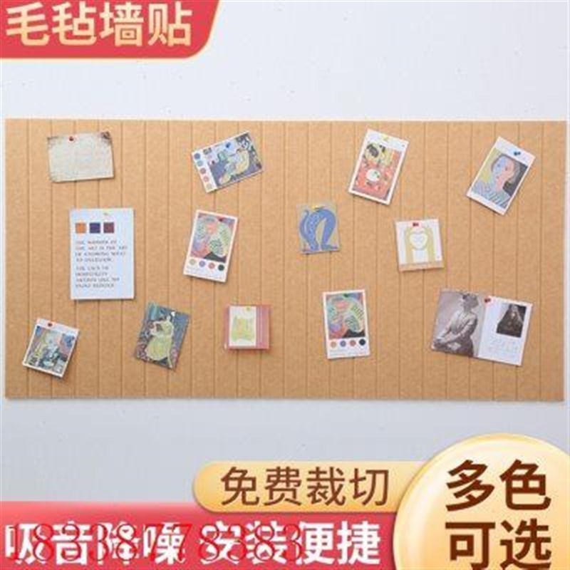 幼儿园毛毡照片背景墙展示u留言板彩色背胶毛毡布墙贴Y装饰隔音板