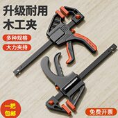 木工夹子固定器f夹木工夹快速固定夹具夹紧器神器工具大全重型