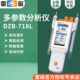 水质分析pH 多参数分析仪 pX电导率溶解氧 718L型便携式 雷磁DZB