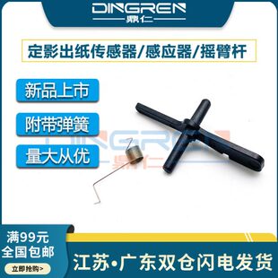 M6805 M6809DN M7100 适用奔图M6860 M7200 M6863 M7105 M6830