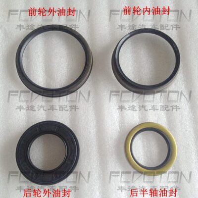 2700霸道3400 LC95 RZJ95 VZJ95 前后轮内外油封