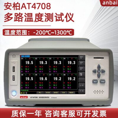 常州安柏8-64路巡检温度测试仪AT4708传感器输入 曲线/柱状图显示