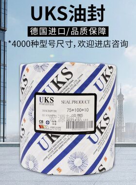 进口UKS骨架油封密封圈120x140x145x150x155x160x12x13x14x15x16