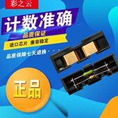 适用联想LD181硒鼓芯片 成像鼓芯片计数 CS1811联想1811复位清零