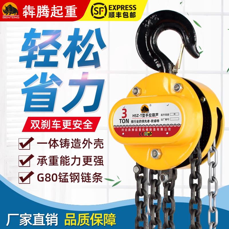 手拉吊车1吨2t3米起重倒链5吨10T手拉吊葫芦小型葫芦吊机圆形手动