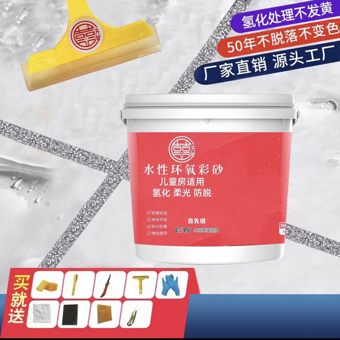 喜先缝1桶3KG(6斤)氢化水性环氧彩砂施工教填缝剂平缝瓷砖美缝剂