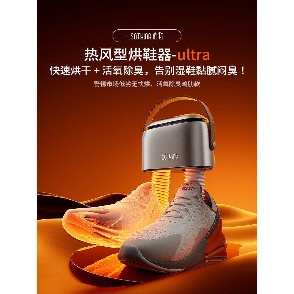 向物烘鞋器烘鞋器烘鞋机鞋子烘干机除臭杀菌消毒All2025新款