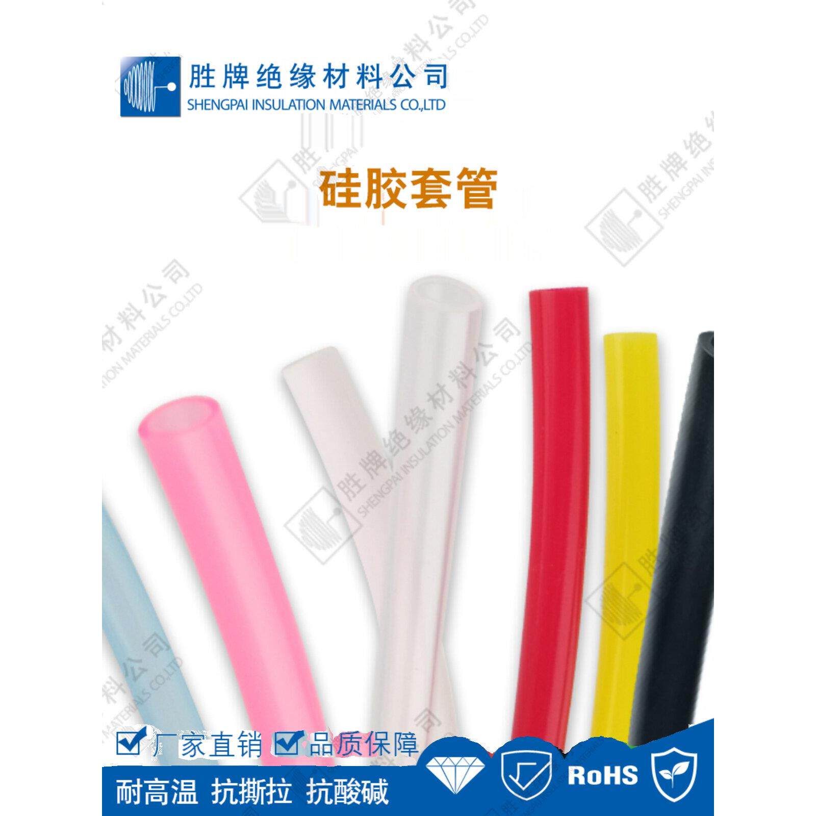 胜牌 硅胶管软管硅橡胶管 汽车硅胶管工业用耐高温高压毛细管大管