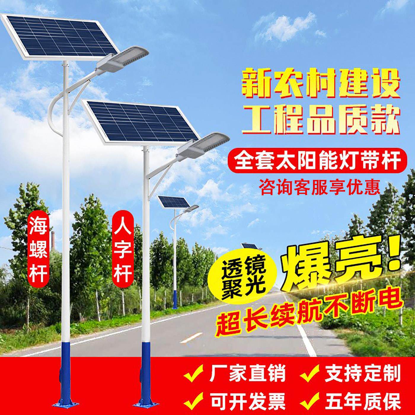太阳能路灯户外灯全套带杆6米农村户外超亮LED工程照明大功率路灯