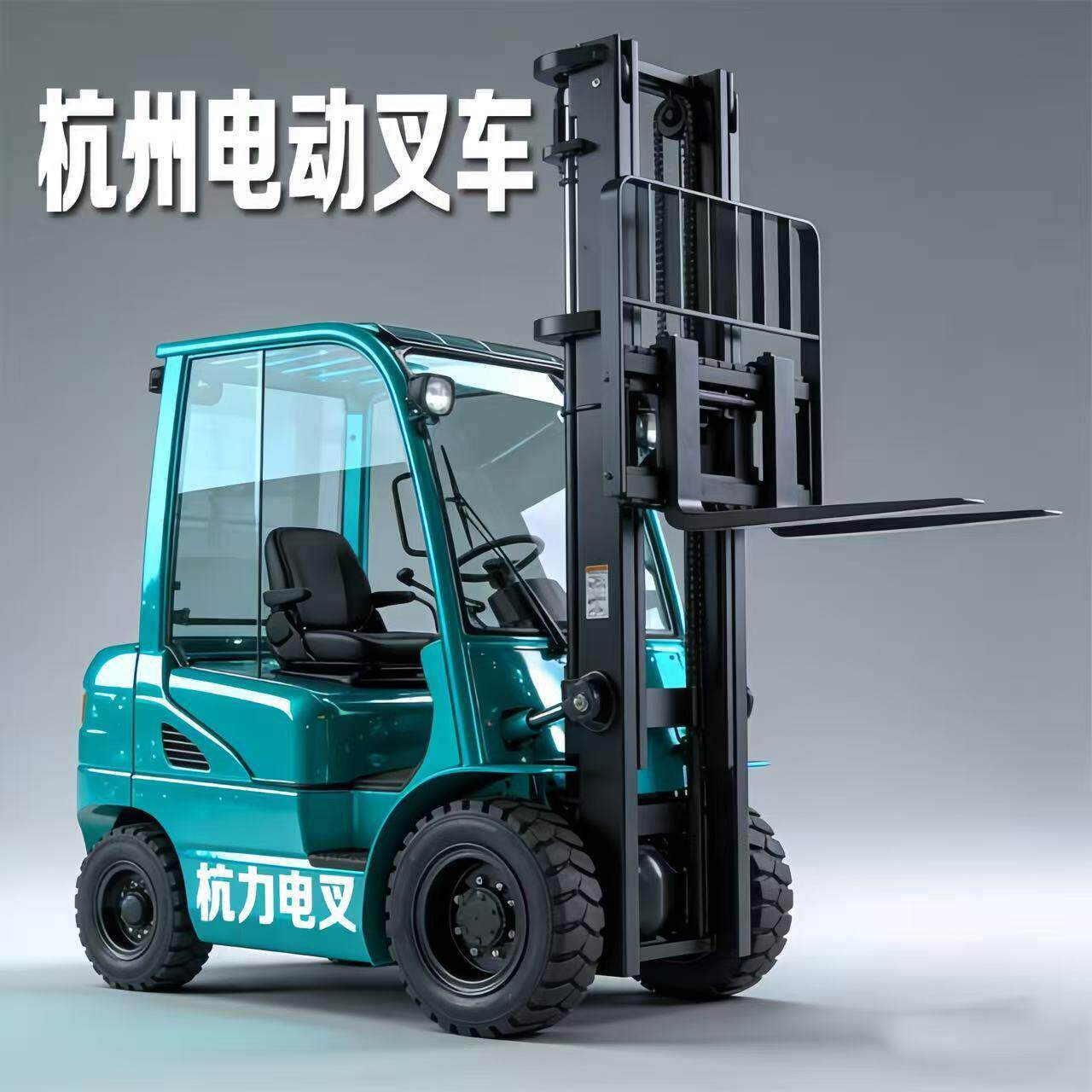 杭州电动叉车2吨1吨小型液压升降叉车3吨四轮铸铁仓储装卸车