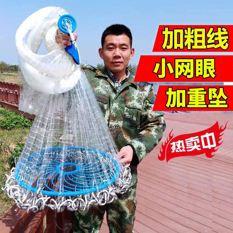 小网眼0.3指渔网虾网撒网手抛网飞盘抛网手撒鱼网捕捞鱼铅坠加粗图片