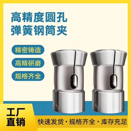 数控车床夹头36机42型46机夹头弹簧钢弹性筒夹28圆孔四方六角孔25