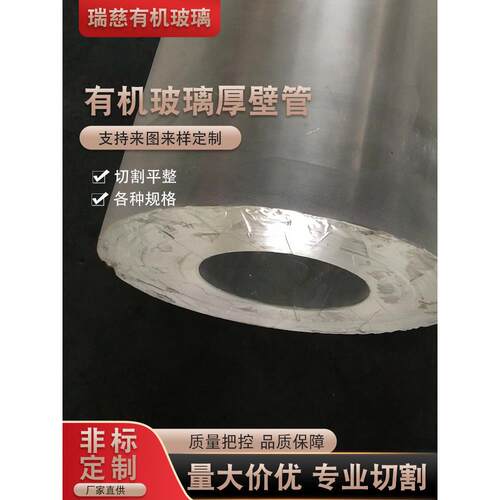 有机玻璃亚克力管加厚直径50-1500mm厚度5-110mm客户可选