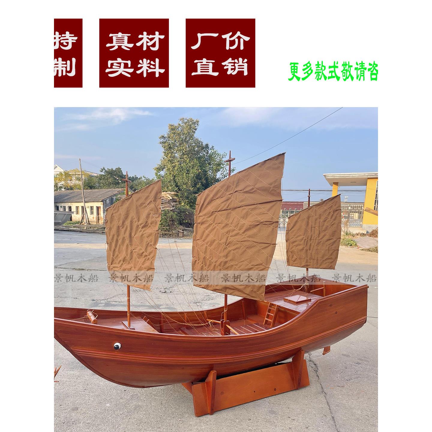 郑和宝船福船沙楼船红头船中式彷古战船帆船模型摆件景观装饰木船