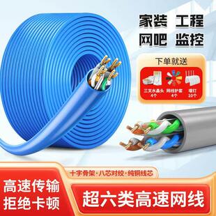 康普千兆网线带水晶头1米20米30米80米网线家用高速电脑超六类网