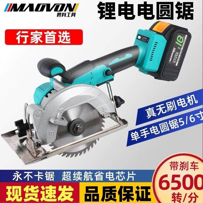 新型木工电锯正品纯铜电机5.5寸单手锯6寸无刷圆锯机大功率充电锯