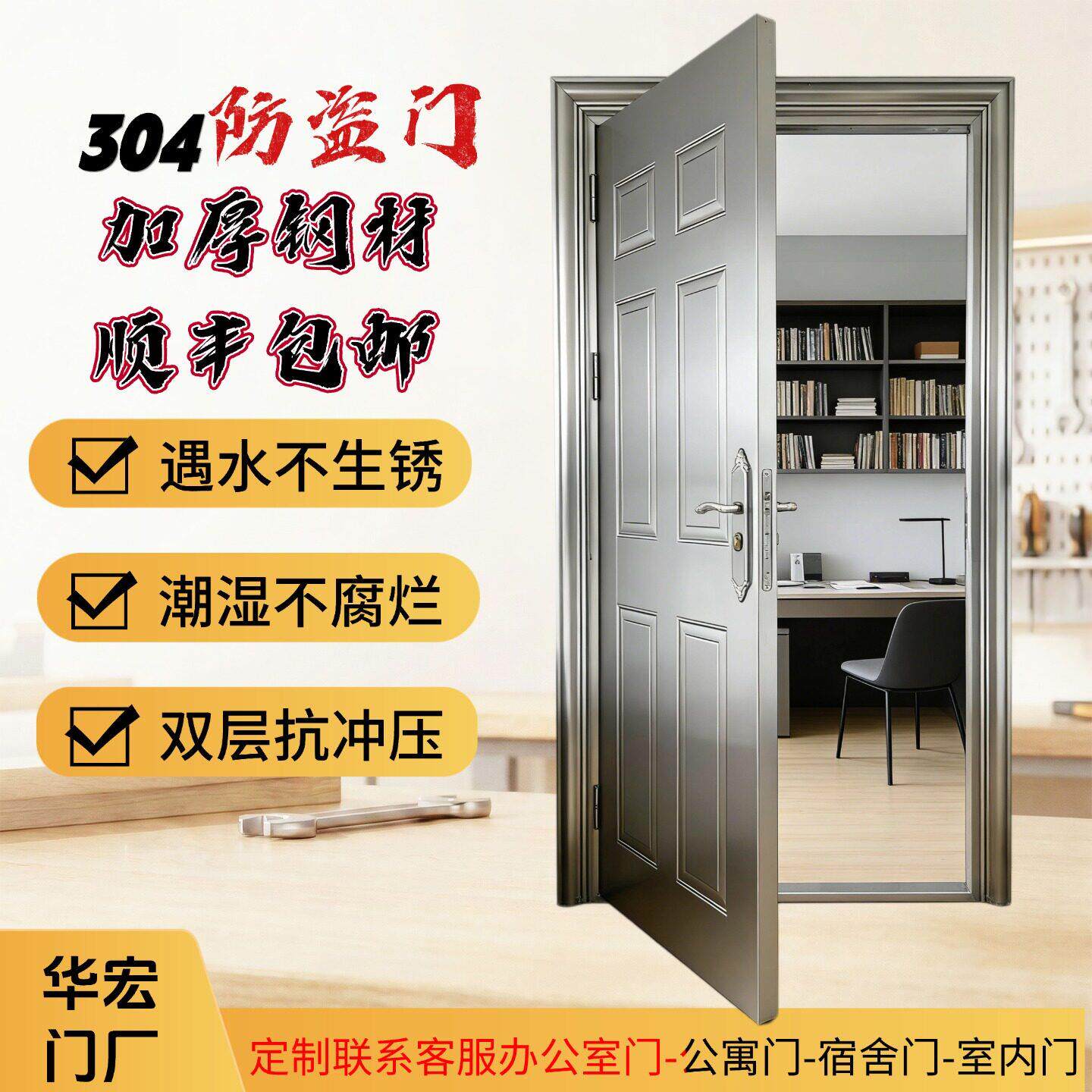特厚不锈钢304防盗门进户门单开门农村自建房门阳台门厨房门加厚