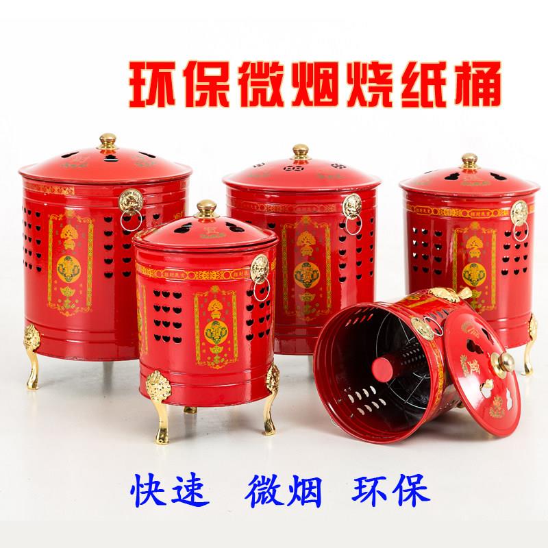 烧宝桶无烟烧纸专用桶家用金元宝聚宝盆环保烧纸室内烧金桶元宝桶