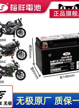 裕祥机车电瓶无极电瓶适配300R 250RR AC GY 500R GT机车电瓶
