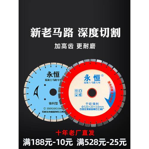 马路切割机锯片355/400/450mm混凝土沥青路面机切水泥地面切割片