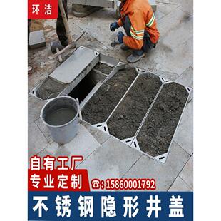 不锈钢井盖304隐形窨井盖美化方形装饰污水井排水沟盖板201沙井盖