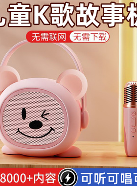 儿童故事机宝宝3岁6岁以上睡前磨耳朵唱歌启蒙英语插卡早教随身听