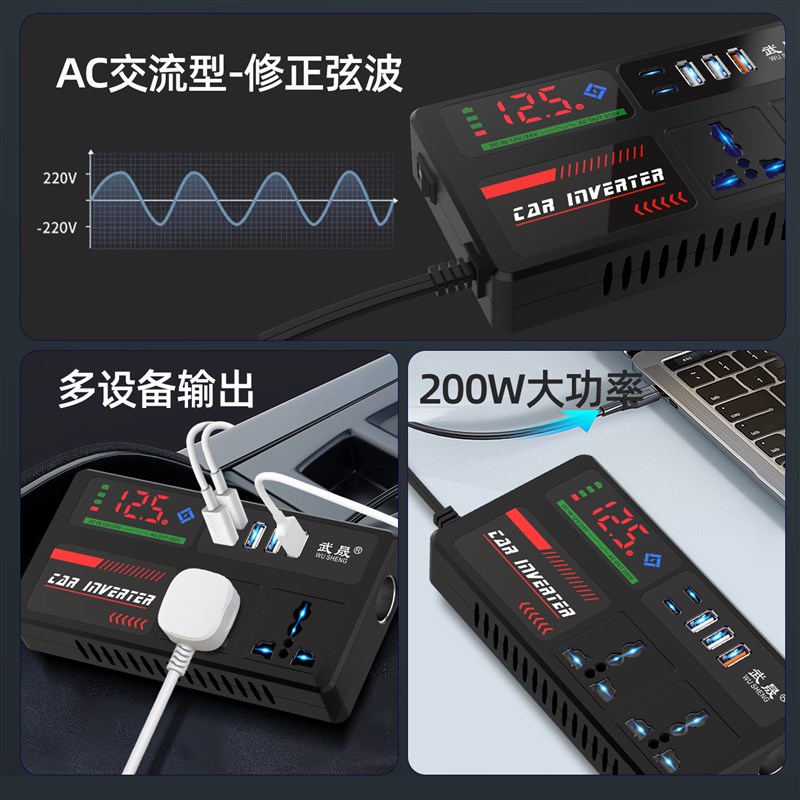 车载充电器超级快充12V转220V逆D变器电源插座汽车点烟器转换插头