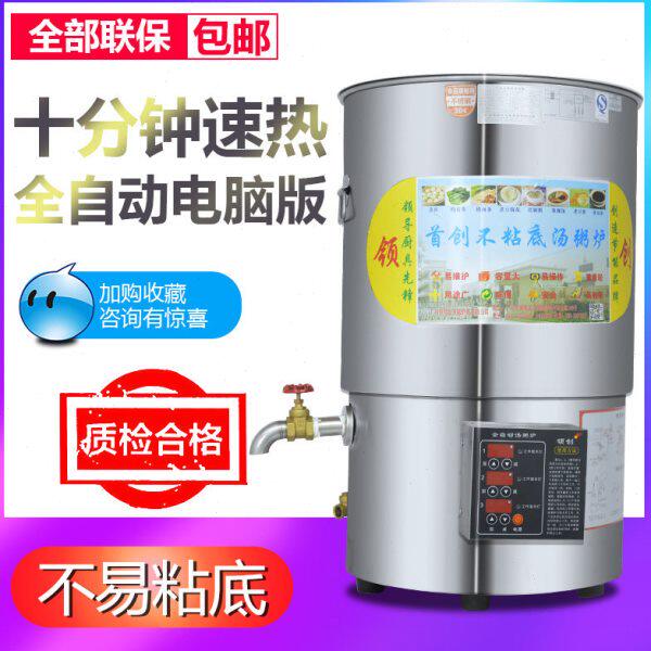 领创电热汤粥炉商用蒸汽煲汤桶煮粥炉全自动煮豆浆桶汤面炉不糊锅