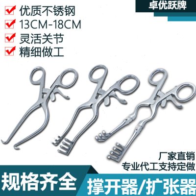 不锈钢撑开器骨乳突牵开器扩张器多钩动物撑开钳自动锁扣13cm16cm