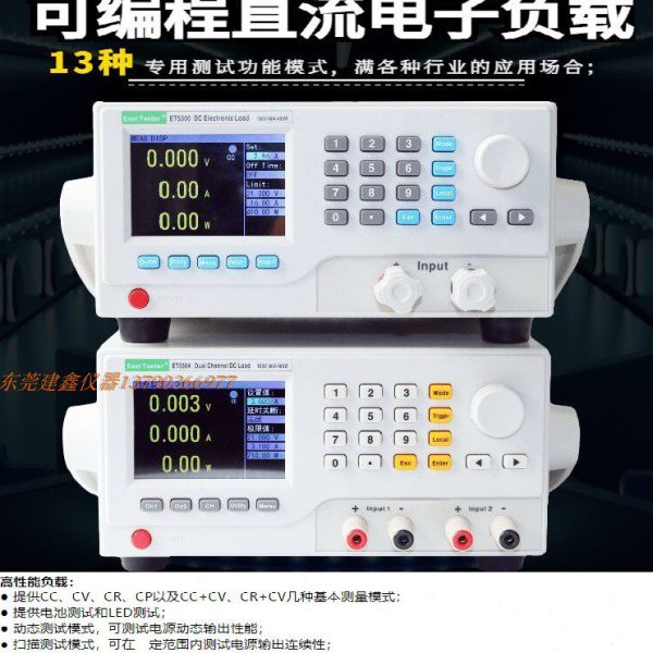 中创ET5300A/5301/5302/5303/5304可编程直流电子负载电池测试仪