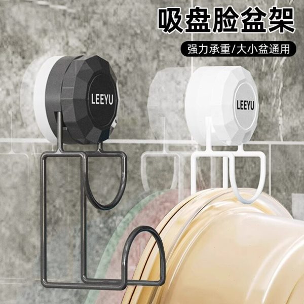 吸盘铁艺脸盆架浴室卫生间脸盆挂钩收纳架免打孔壁挂夹缝厨房置物