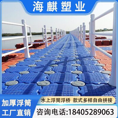 水上浮筒平台海上摩托皮划艇浮动码头停船位钓鱼网箱栏杆浮桶浮桥