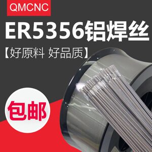 QMCNC ER4043 铝焊丝 ER1100焊丝 ER4047 ER5183 ER5356ER5556焊