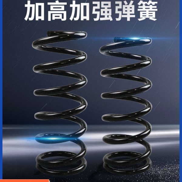 适配马自达5前后减震弹簧加高加强汽车改装避震弹簧改气增高底盘