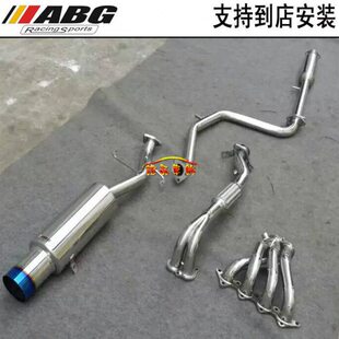 ABG 菱帅 蓝瑟改装排气管芭蕉头段 不锈钢汽车中段跑车声浪 动力