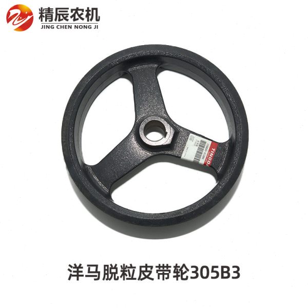 洋马收割机配件70/82/85g脱粒皮带轮1E6B30-51280脱粒皮带盘305B3