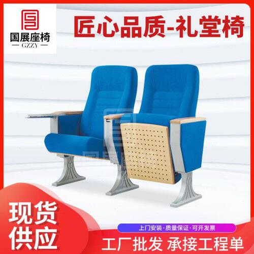 广东礼堂椅排椅带写字板厂家软包电影椅阶梯教室联排公共座椅