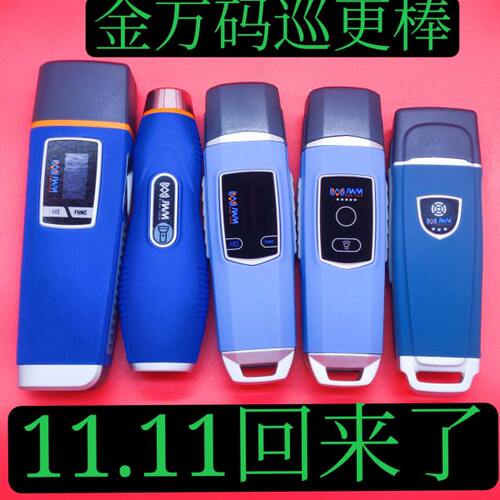 JWM巡更棒金万码巡更机悍马巡检器WM-5000X15000ES5000V45000V34S