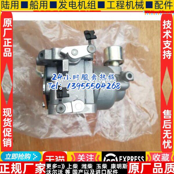 雅马哈EF14000E EF17000T汽油发电机配件  化油器 原厂