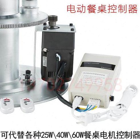 电动自动餐桌牧鑫转盘机芯控制器25w,22L0v调速电机马达遥控配件