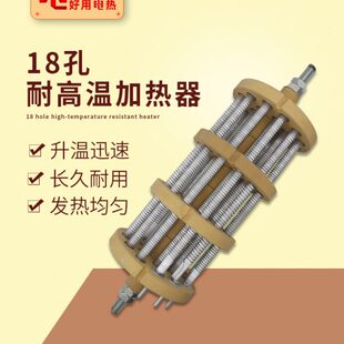 十八孔加热管陶瓷加热芯隧道炉耐高温电热丝陶瓷发热盘18眼加热器