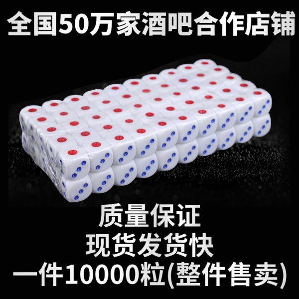 整箱骰子骰粒 酒吧KTV筛子 色子整箱骰子盅 塑料筛粒14号整件包邮