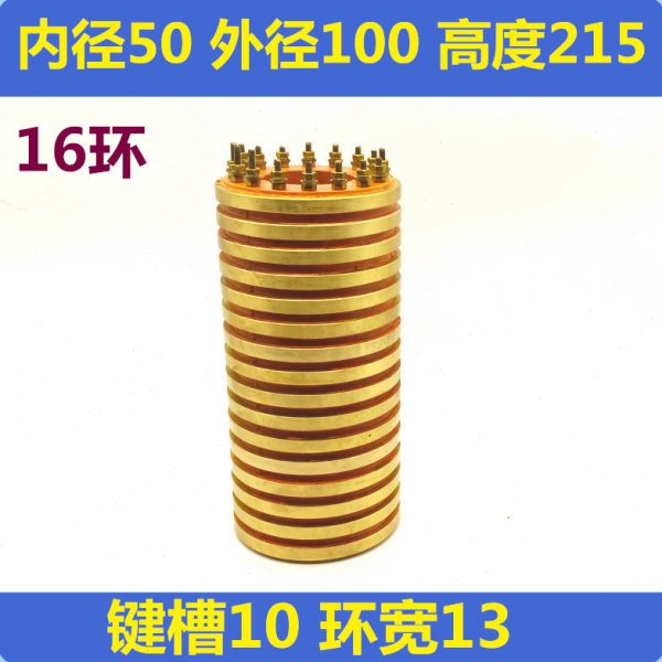 16路集电环导电滑环 内径50 外径100 高215 键槽10 环宽13 十六环