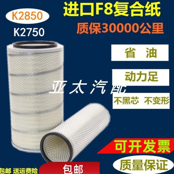 K2750适配中联25V三一25吨12T吊车徐工20B空气滤芯100T钻机空气滤