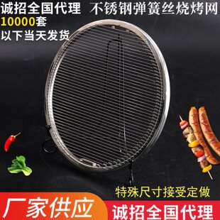 烧烤网韩式 圆形不锈钢弹簧丝烤网细钢丝商用炭火烤肉网烧烤网篦子