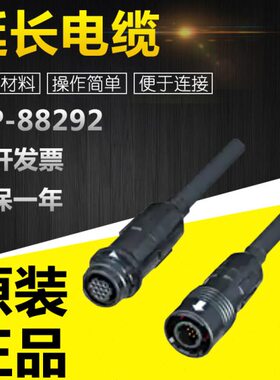 KEYENCE基恩士OP-88292/88293传感头-控制器间的 延长电缆 2/5m