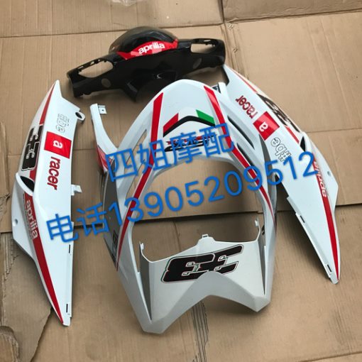 比亚乔阿普利亚原厂配件电喷台风BYQ150T-5F全套车壳/台风套壳