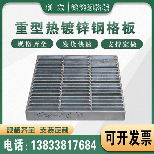 不锈钢格栅镀锌钢格板平台网格板桥架钢梯光伏P踏板水盖板地沟盖